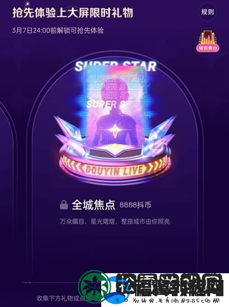 抖音女神节礼物多少钱
