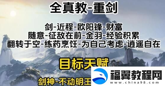 射雕全门派职业天赋什么厉害