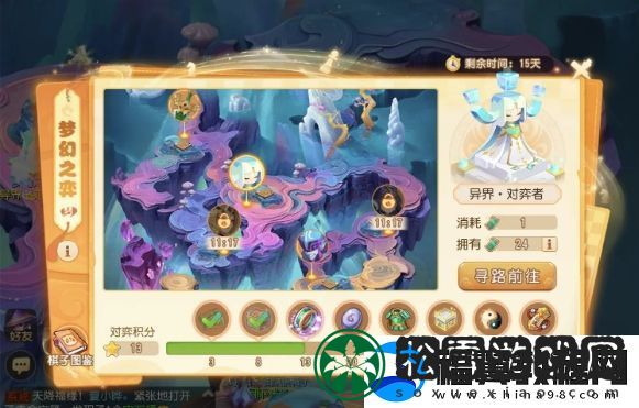梦幻西游手游梦幻之奕第六天怎么过：巧妙利用敌人混乱状态轻松取得胜利
