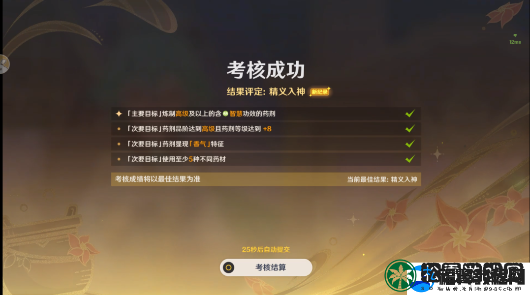 原神升炼研巧万策金炼金考核怎么过