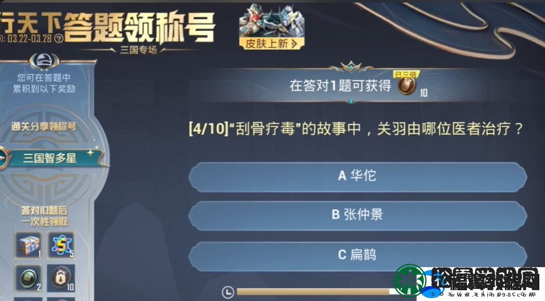 和平精英龙行天下答题答案是什么