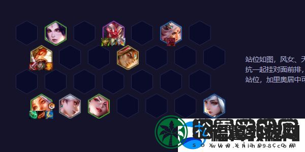 云顶之弈s11赛季天仙风女阵容怎么搭配