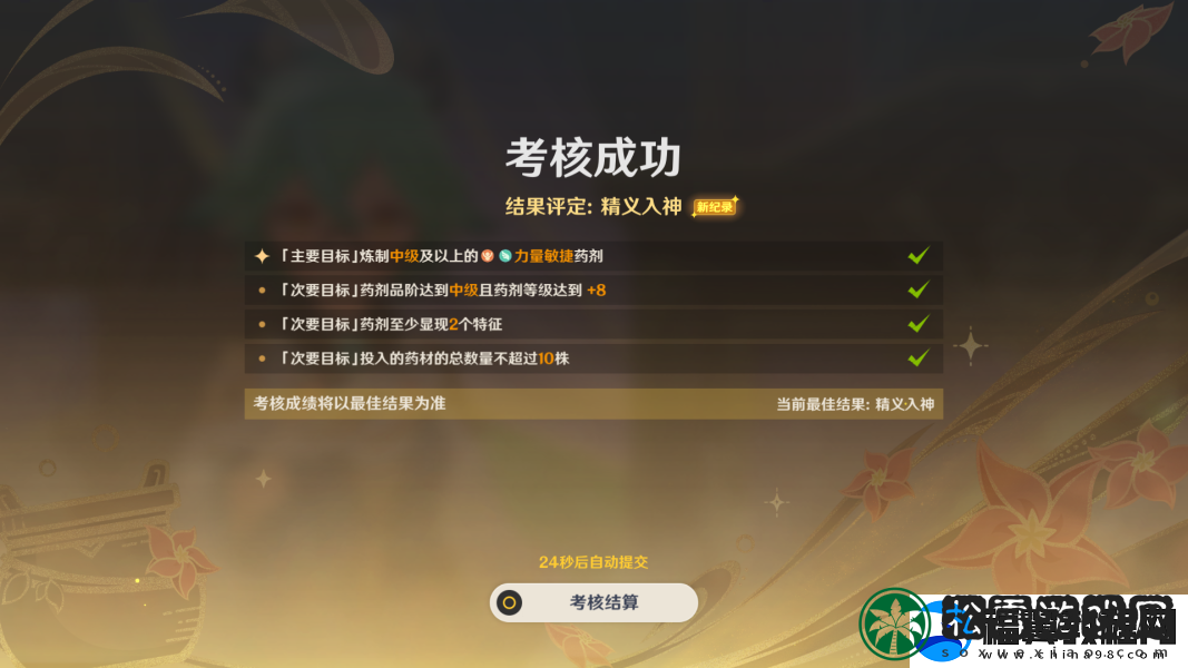 原神升炼研巧万策金炼金考核怎么过