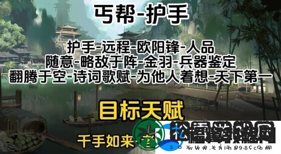 射雕全门派职业天赋什么厉害