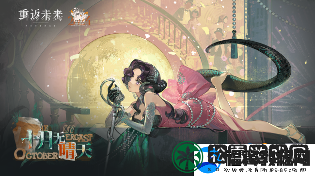重返未来1999