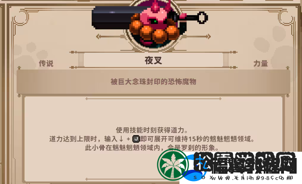 小骨英雄杀手最厉害的头骨是哪个