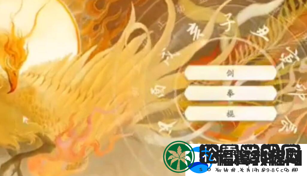 射雕手游天赋怎么选