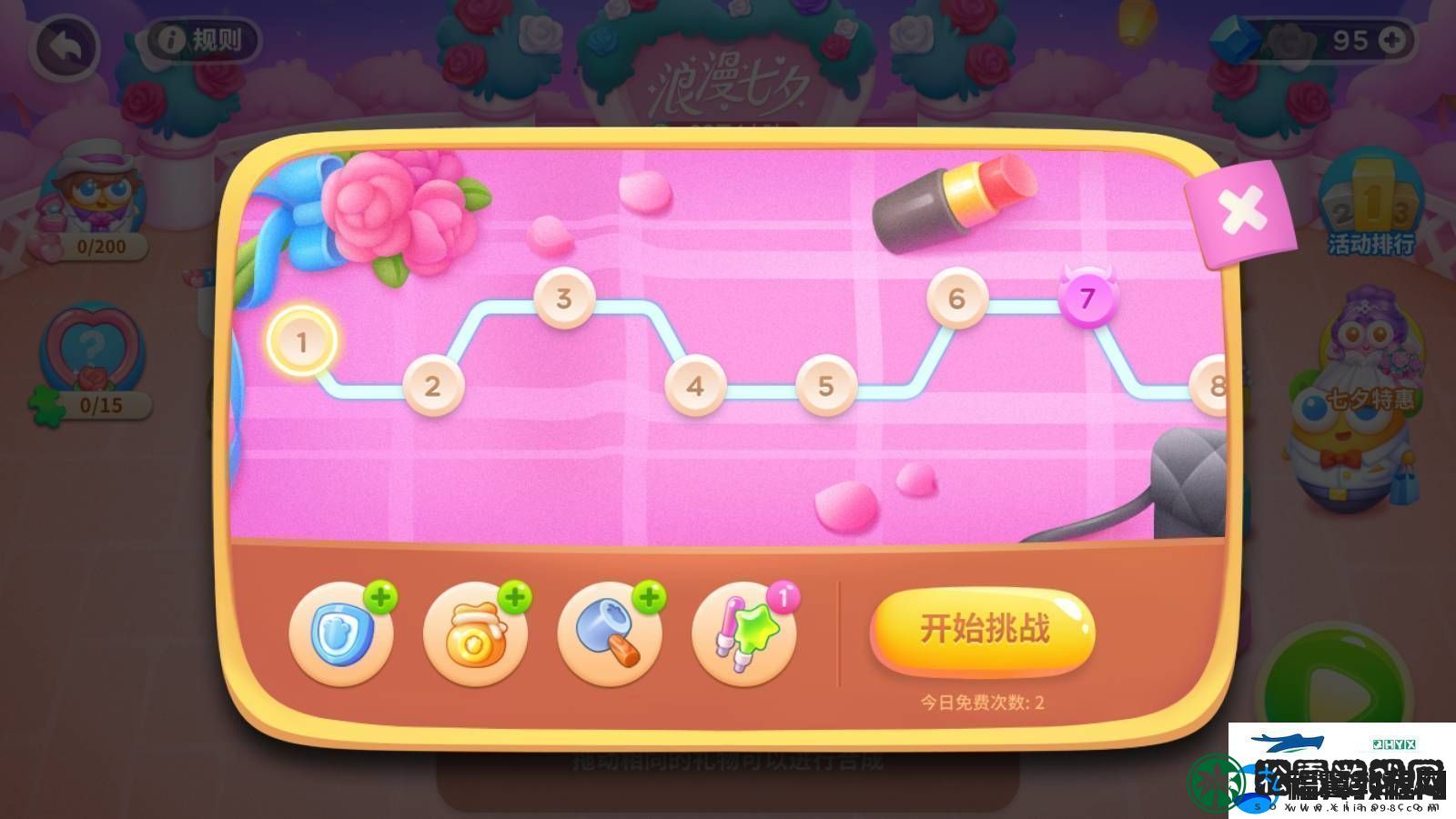 保卫萝卜4浪漫七夕活动怎么玩
