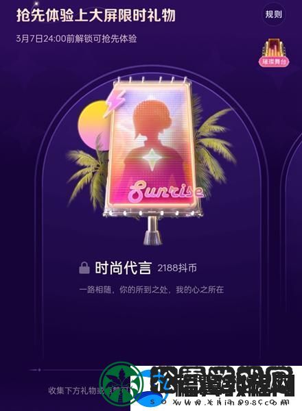 抖音女神节礼物多少钱