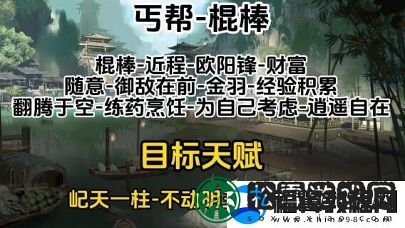射雕全门派职业天赋什么厉害