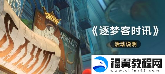 崩坏