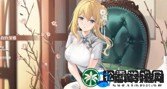 碧蓝航线声望换装韵致深雅获取方法