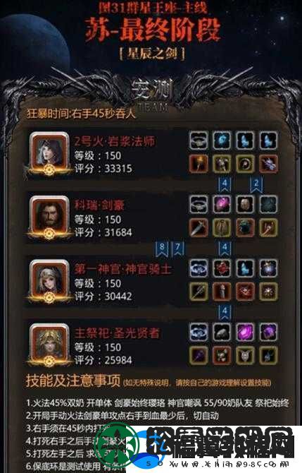 地下城堡-2-支线任务攻略-全方位掌握任务细节与技巧