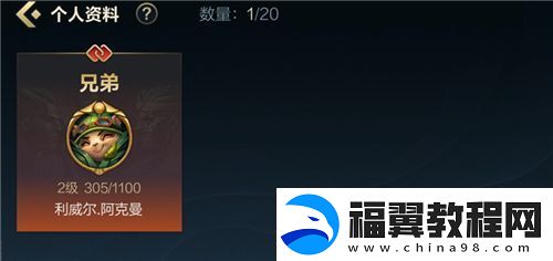 英雄联盟手游亲密度怎么刷