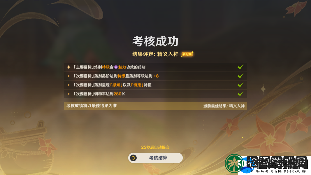 原神升炼研巧万策金炼金考核怎么过