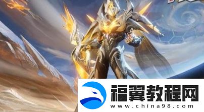 王者荣耀铠琥珀纪元新皮肤多少钱