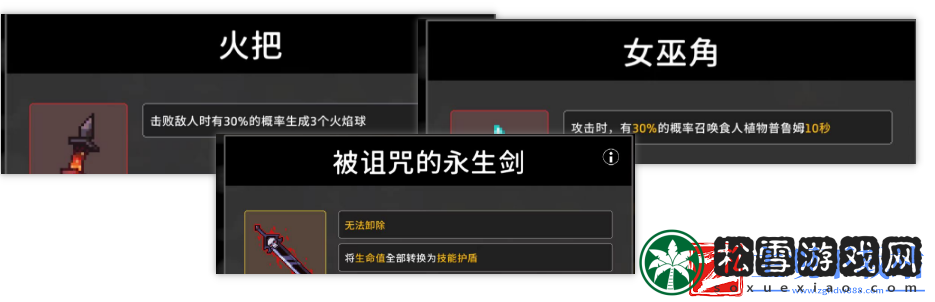 无限深渊圣器和协同效应玩法介绍