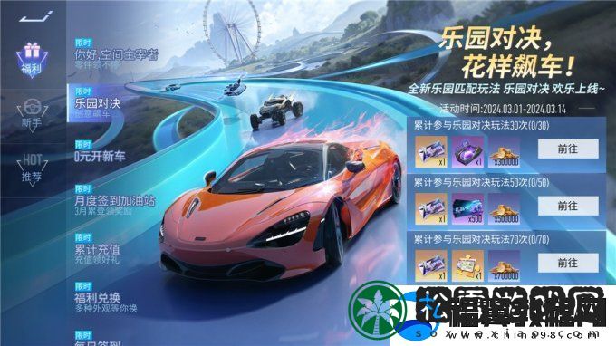 王牌竞速新手进阶单车攻略