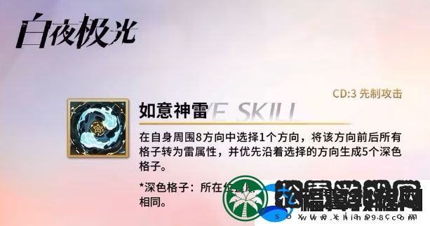 白夜极光辰霓基本信息介绍