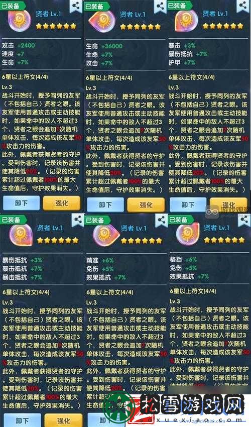 长生诀手游乾坤符文搭配攻略