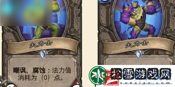 炉石传说腐蚀怎么触发