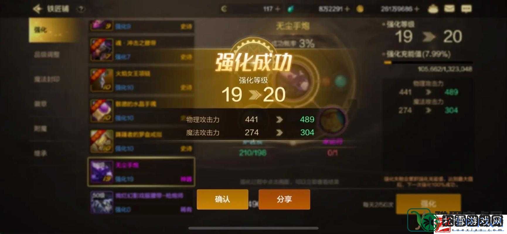 魂之轨迹称号的获取方式及具体区分大揭秘