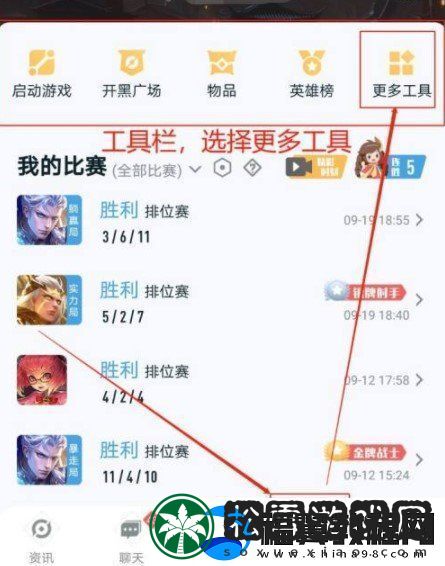 王者营地怎么转移到安卓系统