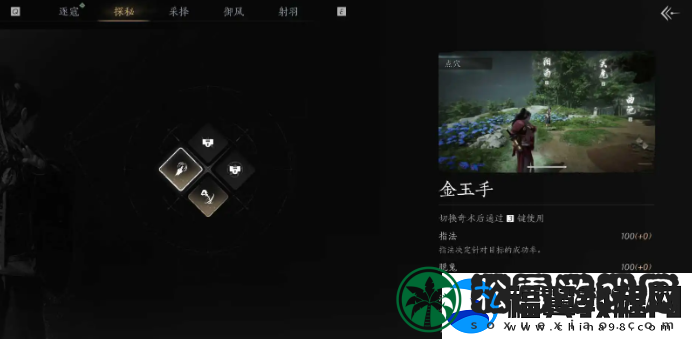 燕云十六声奇术金玉手获取攻略