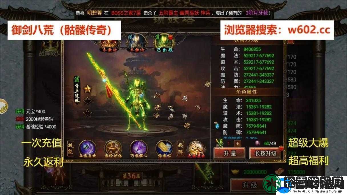 刀锋传说手游