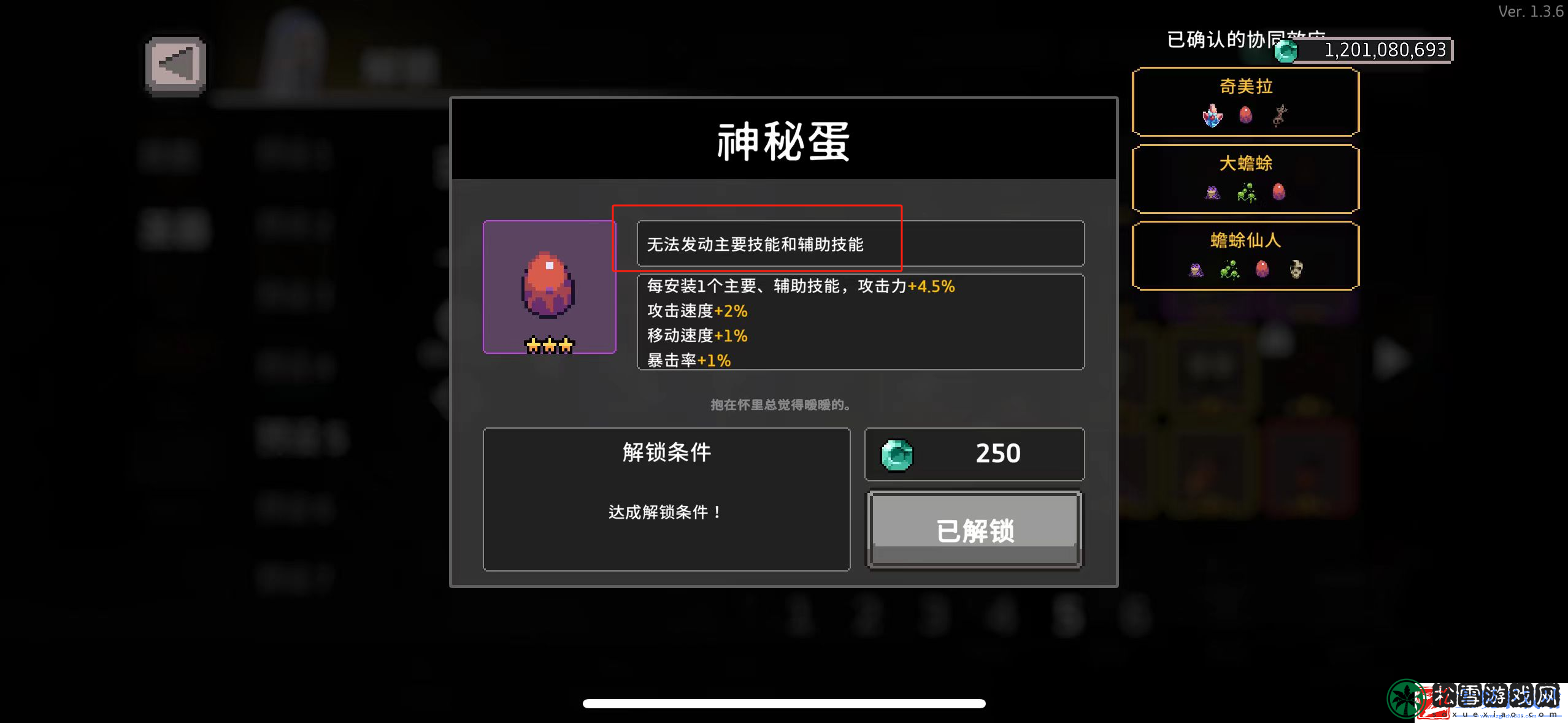 无限深渊圣器和协同效应玩法介绍