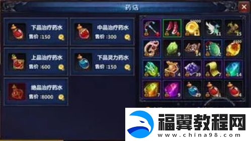 文字修仙传怎么飞升