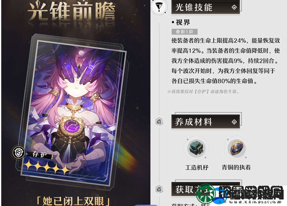 崩坏星穹铁道符玄值得抽吗