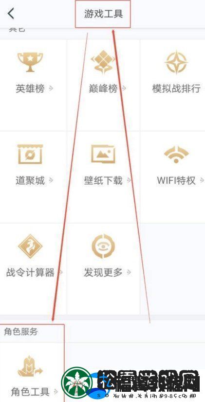 王者营地怎么转移到安卓系统
