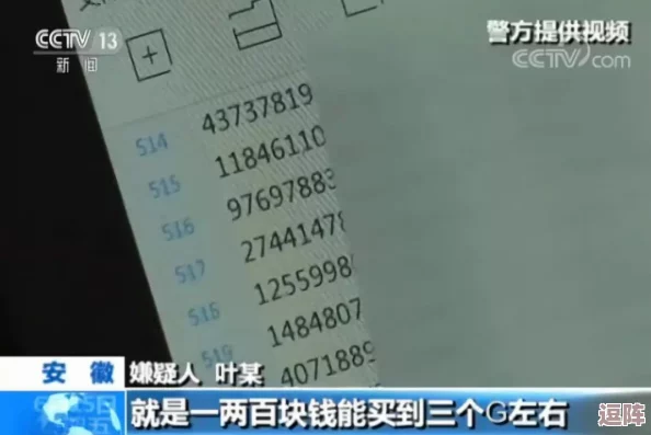 18摸app安装引发热议