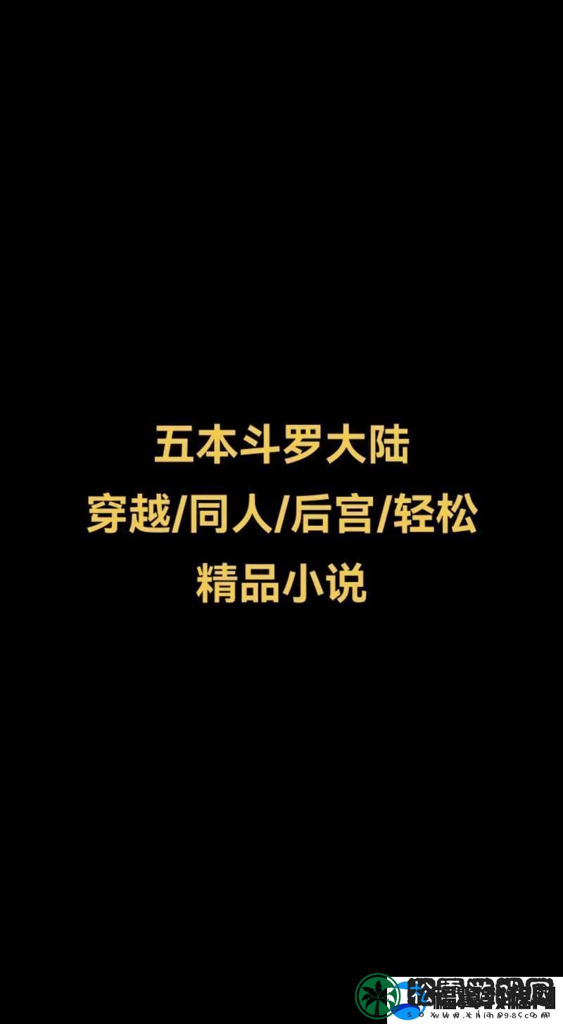 “哎呦喂卫老爹免费阅读翻江倒海啦！”