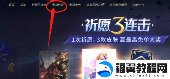 云顶之弈云石在哪里使用