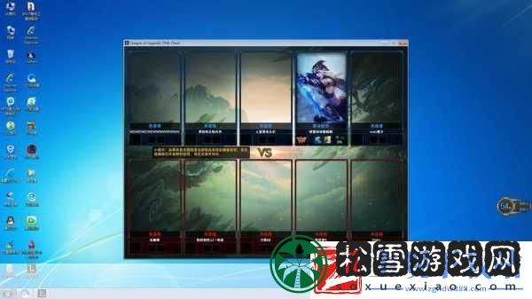 lol-怎么调整窗口化大小-lol-调整窗口化大小方法介绍-成为游戏高手的必备技巧