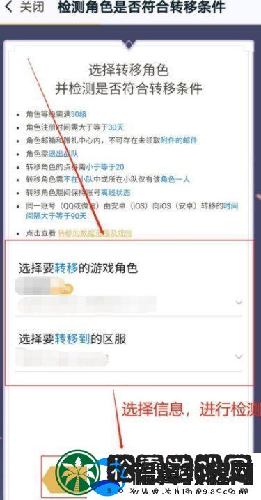 王者营地怎么转移到安卓系统