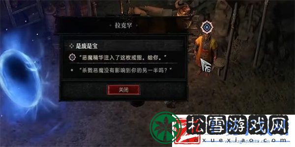 暗黑破坏神4是废是宝任务攻略是废是宝任务怎么做