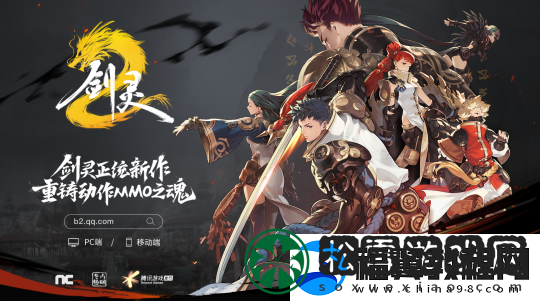 剑灵2今日开启全平台预约
