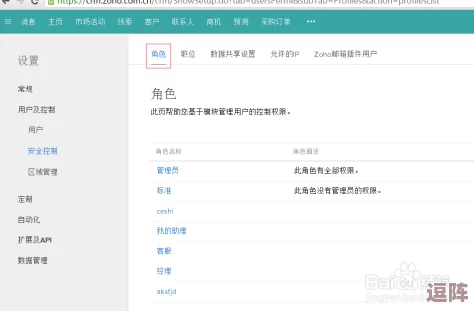 日本永久免费CRM系统复制