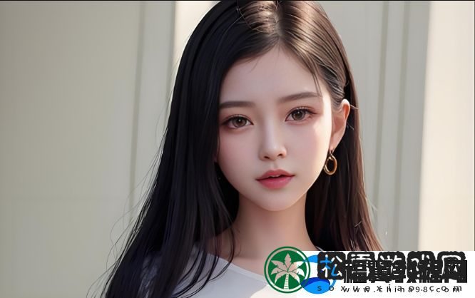 天美麻花星空免费直播：电视剧观赏如何获得更好的体验
