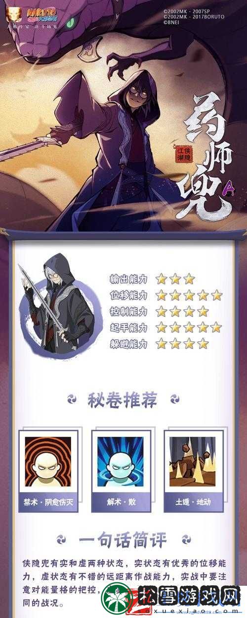 侠隐江湖金色技能攻略