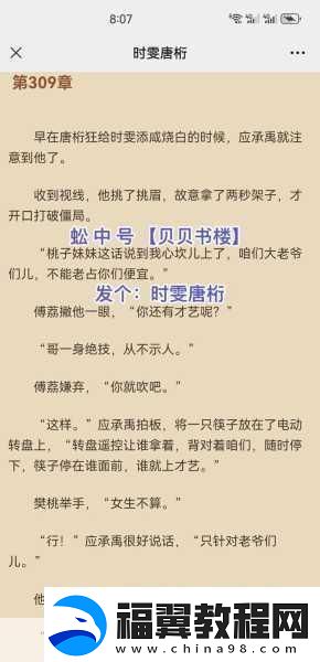 大将军1v2傅修