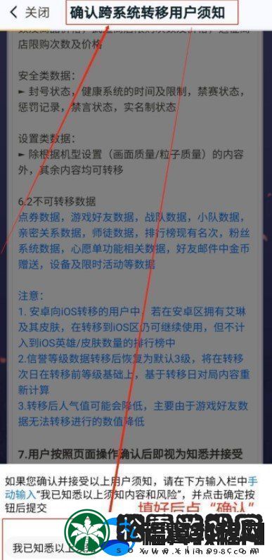王者营地怎么转移到安卓系统