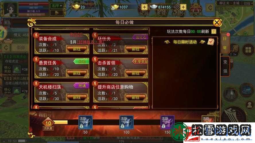 蜀门手游交易系统介绍