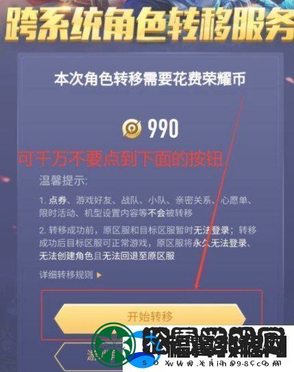 王者营地怎么转移到安卓系统