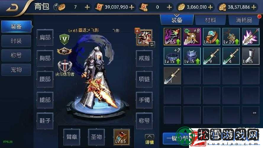 阿拉德之怒男漫游附魔力量与物理攻击力抉择资讯速递