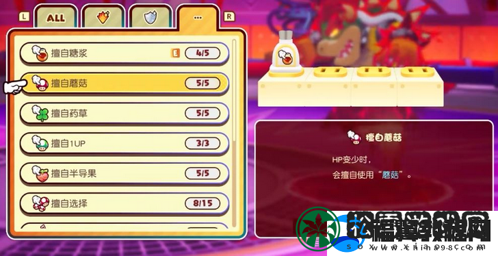 马力欧＆路易吉RPG