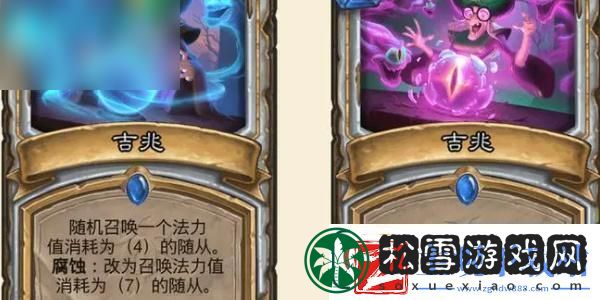 炉石传说腐蚀怎么触发